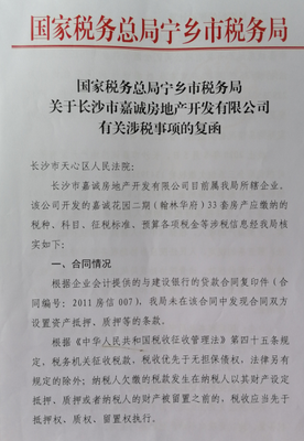 【法拍房】长沙市宁乡县玉潭镇二环西路(翰林华府)3栋2203室